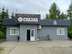 Продукты (Magiliowskaja voblasc, Mscislawski rajon, ahraharadok Chodasy), grocery