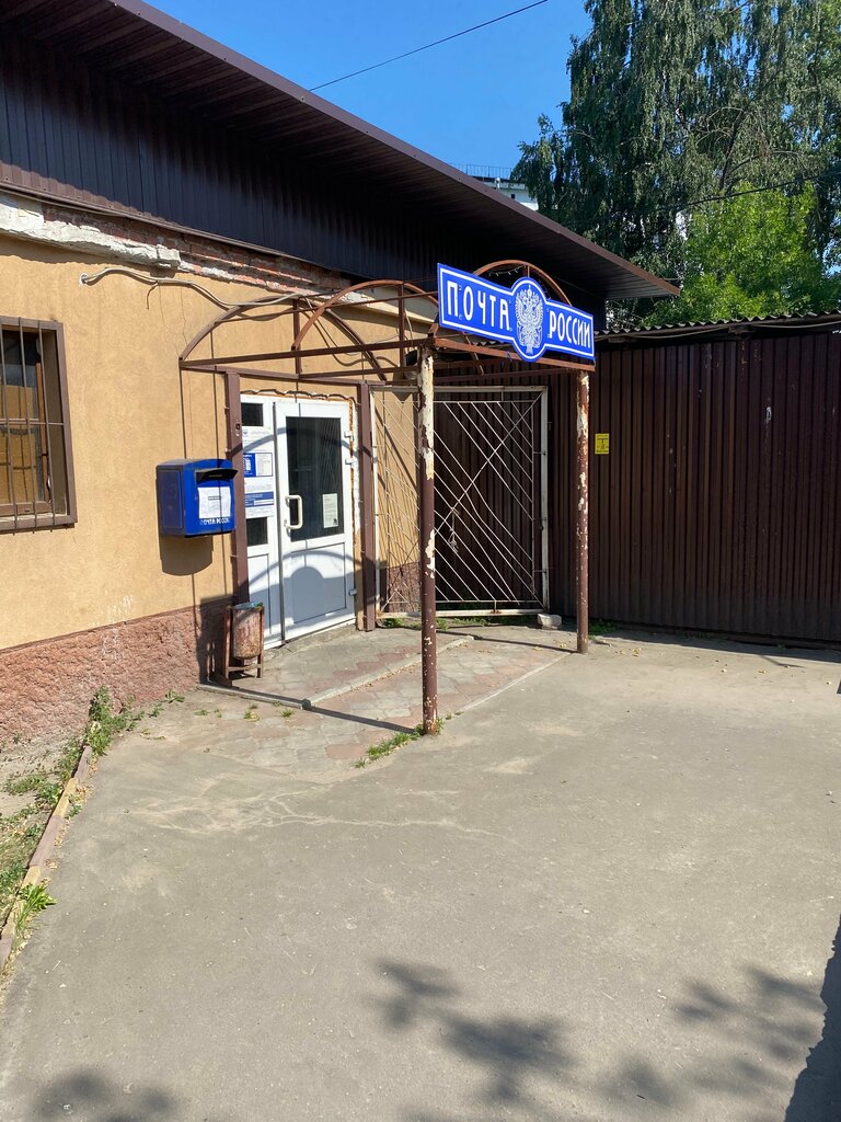 Oficina de correos Отделение почтовой связи № 142435, , foto