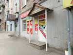 S & L электрика (ул. Танкистов, 60, Саратов), магазин электротоваров в Саратове