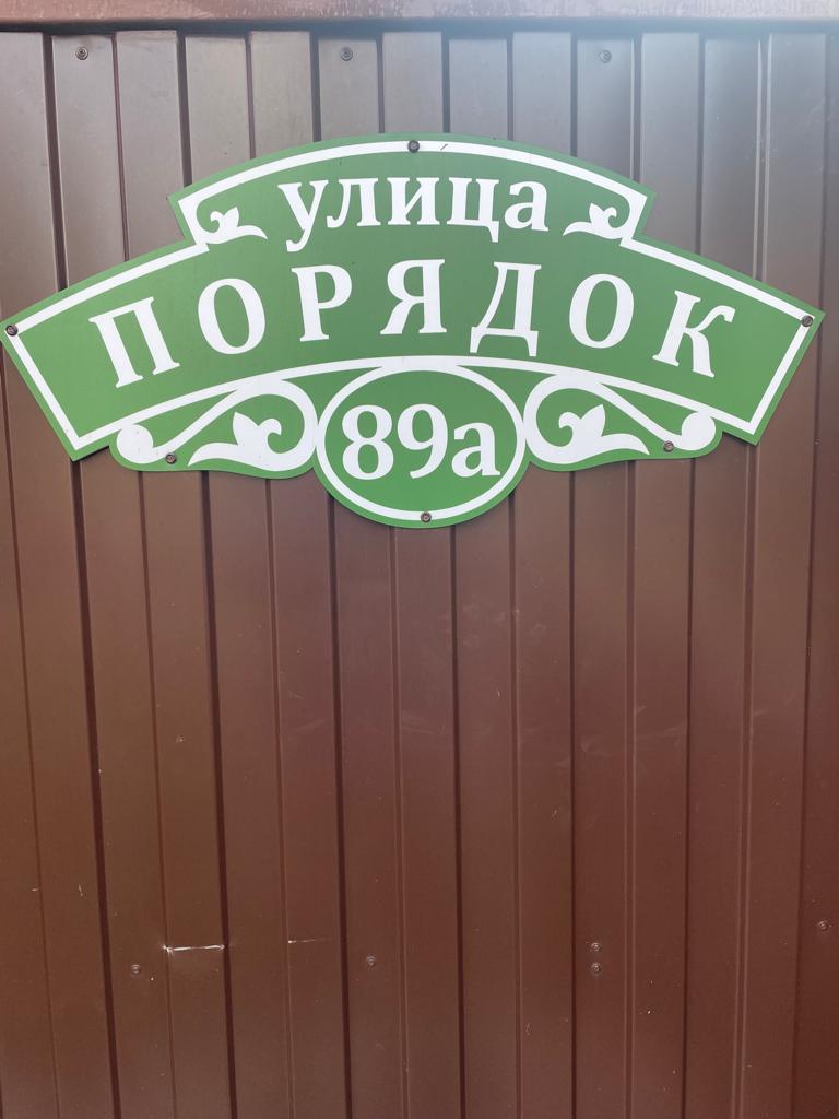 Фото Домик Лесника