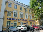 Кафедра психиатрии и наркологии (Lyotchika Pilyutova Street, 6к2литД) ، البنية التحتية للتعليم