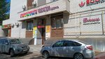 Ulybka radugi (ulitsa Sibirskiy Trakt, 12А), perfume and cosmetics shop