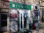 Sylist (Krasnaya Naberezhnaya Street, 96/2/97), equipos y materiales para salones de belleza