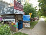 Дока+ (Prikubanskiy City administrative district, mikrorayon Moskovskiy, ulitsa im. Baybakova N.K., 6), shoes repair