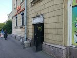 Секонд-Хэнд (Bolshaya Porokhovskaya Street, 29), second-hand shop
