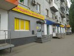 Продукты Казахстана (ул. имени Н.Е. Жуковского, 24), магазин продуктов в Саратове