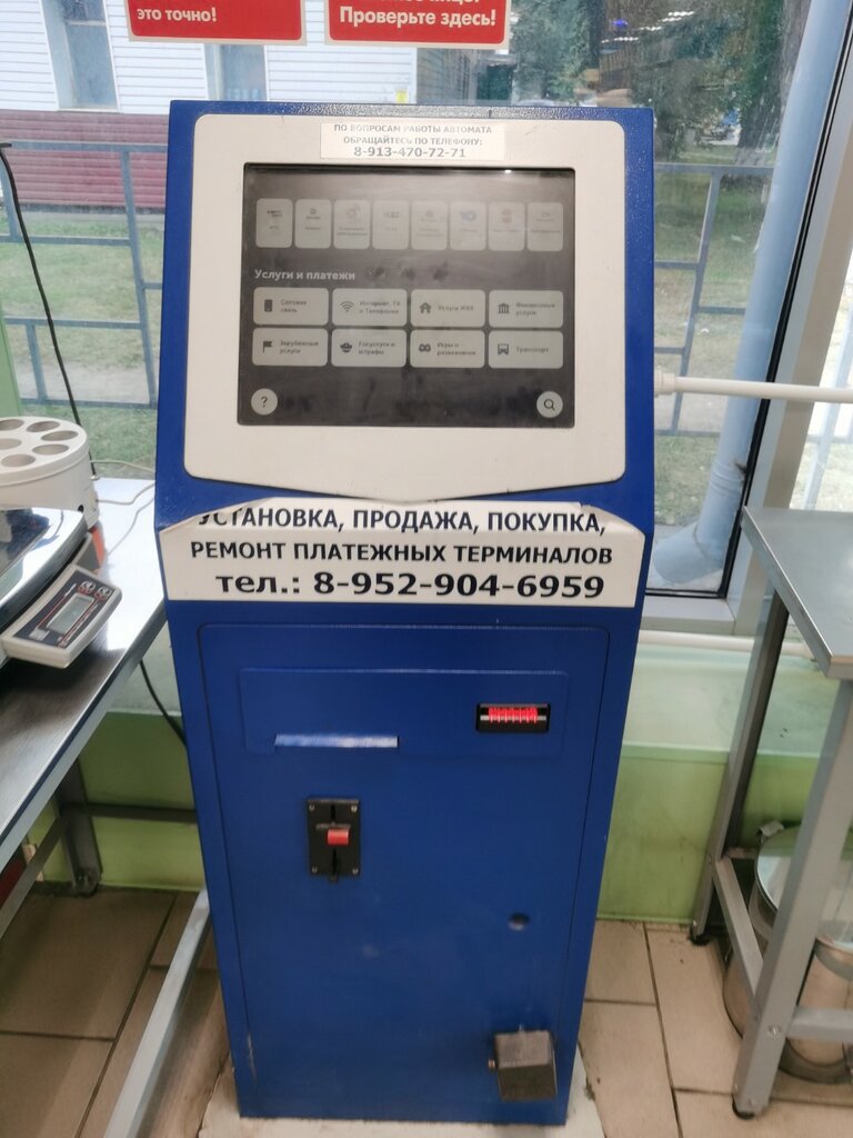 Платёжный терминал Платежный терминал, Бердск, фото