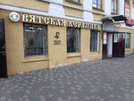 Magazin-salon Vyatskaya keramika (Spasskaya Street, 6), gift and souvenir shop