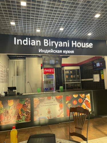 Biryani house 2024