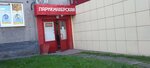 Парикмахерская (prospekt Druzhby, 51), peluquería