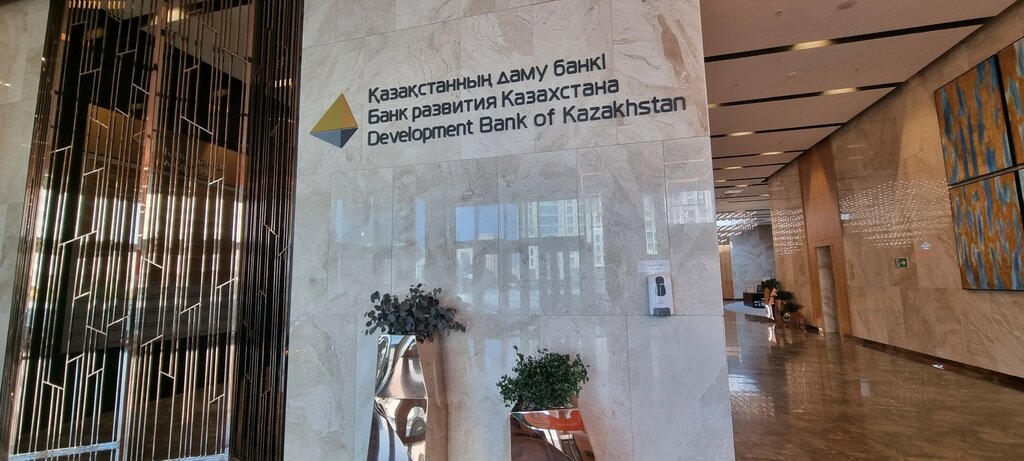 Банк Банк развития Казахстана, Астана, фото