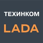 ТЕХИНКОМ, LADA (Москва, поселение Московский, МКАД, 47-й километр, 11, стр. 1), автосалон в Москве