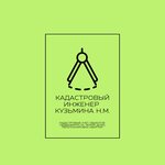 Кадастровый инженер Кузьмина Н. М. (улица Пушкина, 2А), кадастрлық жұмыстар  Щелковода