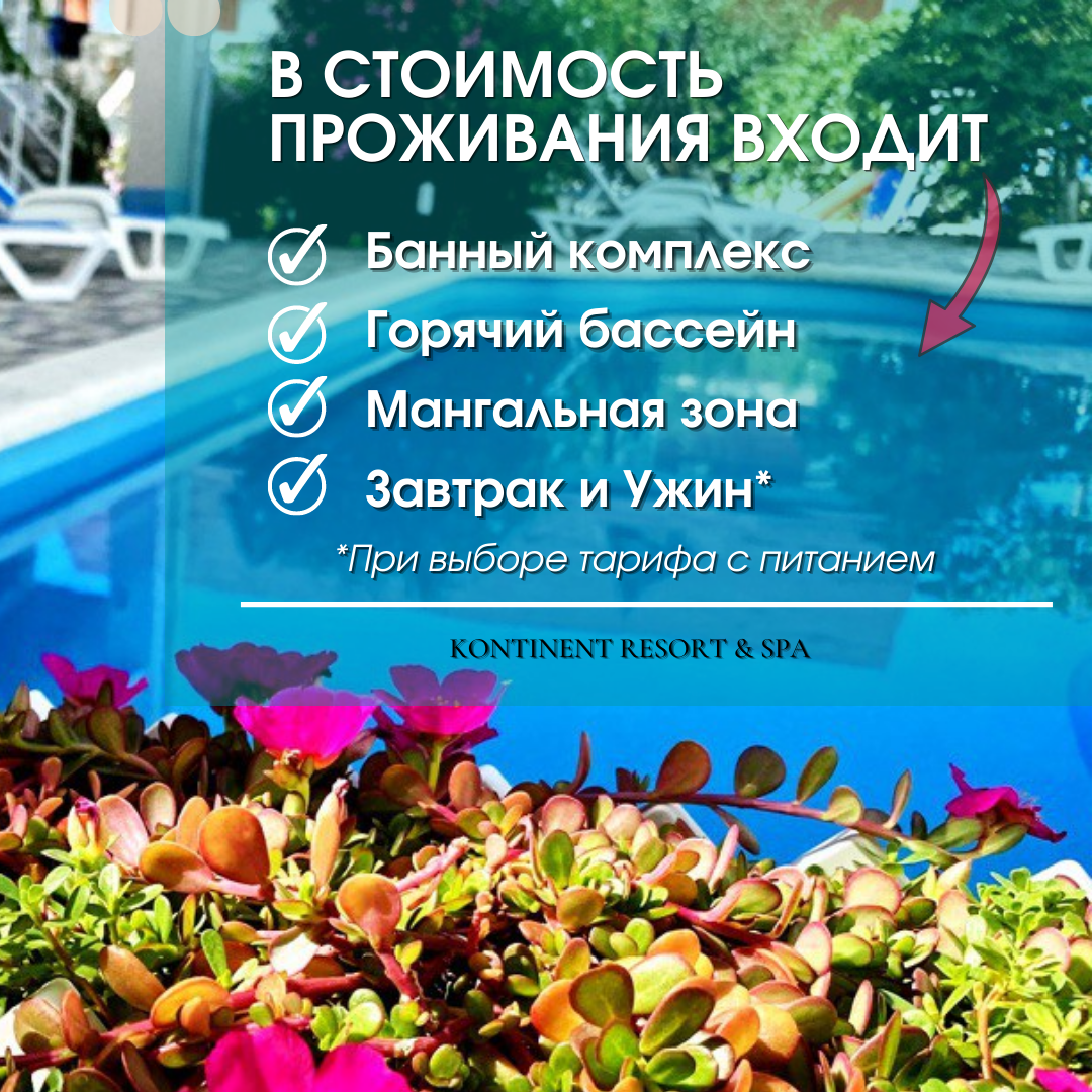 Фото Континент Резорт