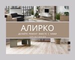Алирко (ulitsa Shenyagina, 54) ، متجر مستلزمات البناء