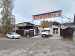 Центр кровли (ulitsa Lenina, 156А), roofing and roofing materials