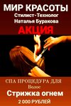 World of beauty (ulitsa Baumana, 15) ، مصففو الشعر