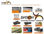 Бизон (микрорайон Рабочий Городок, ул. Юфимцева, 17Б), огнезащита в Ростове‑на‑Дону