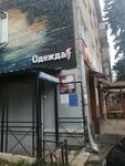 Магазин одежды (Moskovskiy prospekt, 10/1), clothing store