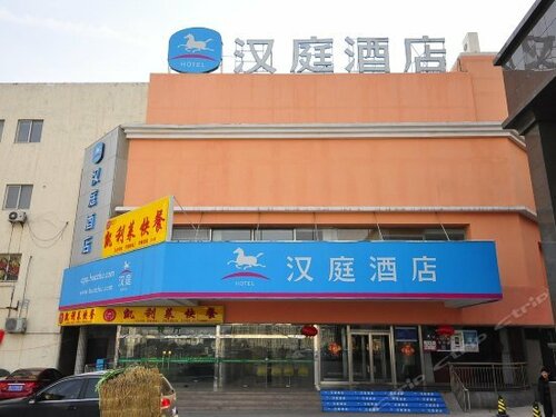 Гостиница Hanting Hotel Jinan Huayuan Road Honglou Plaza в Цзинане