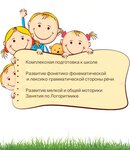 Логопед (Simferopolsky Drive, 18), speech therapists