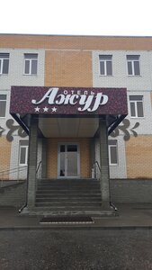 Ажур