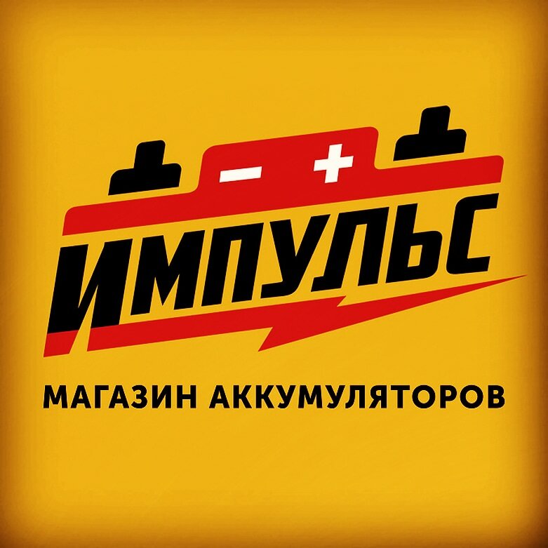 Импульс