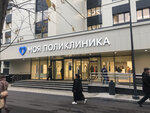 Городская поликлиника № 36, филиал № 1 (Новочеркасский бул., 48, Москва), поликлиника для взрослых в Москве