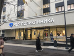 Городская поликлиника № 36, филиал № 1 (Novocherkasskiy Boulevard, 48), polyclinic for adults