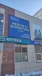 Vial (Tsentralniy District, rayon Skomorokhova Gora, Motorostroiteley Street, 9Б), furniture fittings and components