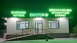 Doctor+ (Qarǵaly aýyly, Sát Nıazbekuly kóshesi, 208), farmacia