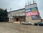 Горизонт (ул. Лакина, 4Е), строительные смеси во Владимире