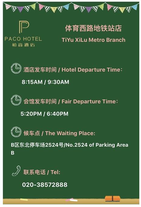 Фото Paco Hotel Tiyuxilu Metro Guangzhou