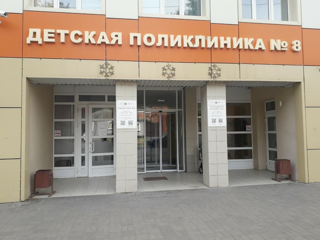 Hospital de niños Mbuz Children's city polyclinic № 8, , foto