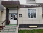 Екатерина (Mira Avenue, 21) ، صالون تجميل