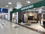 Dyatkovo (Bogatyrskiy Avenue, 18к2), cabinet furniture