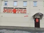 Запятая (Bystrinskaya ulitsa, 17с33), manufacture and wholesale of souvenirs