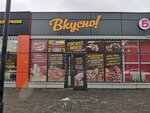 Сузунские полуфабрикаты (Petukhova Street, 16/5) ، محل بقالة