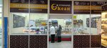 Океан (Moscow, Zelenogradsky Administrative Okrug, Privokzalnaya ploshchad, 1), cookery store