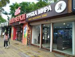 Трубка мира (Tsentralniy Microdistrict, Egorova Street, 10), tobacco and smoking accessories shop