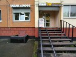 Табак и Кофе (territoriya Gorelovo, Krasnoselskoe Highway, 54к3), tobacco and smoking accessories shop