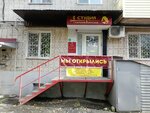 Стиль (Volochayevskaya Street, 120), hairdresser
