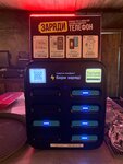 Бери Заряд (Poltavskaya Street, 8), power bank rental