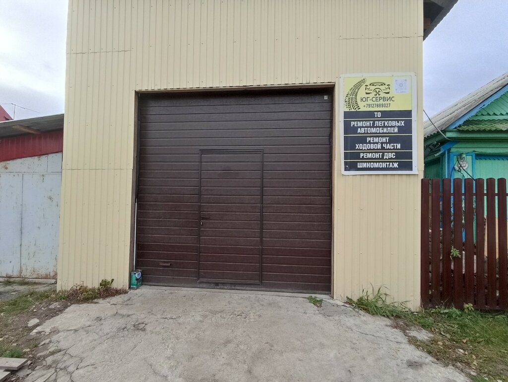 Car service, auto repair Юг-сервис, Perm, photo