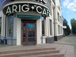Arig (ulitsa Kuybysheva, 29А), cafe