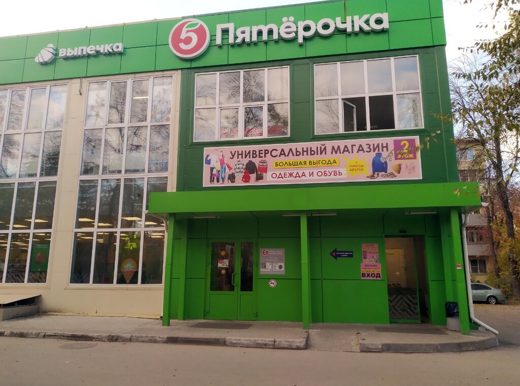 Süpermarket Pyatyorochka, Riazan, foto