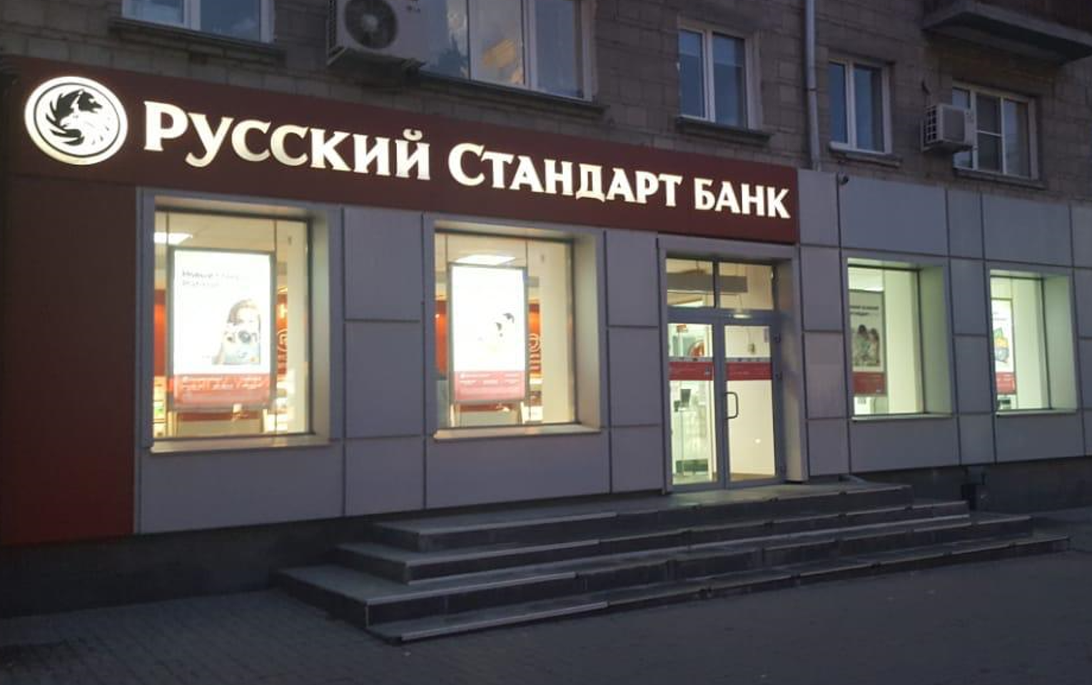 Photo: Bank Russky Standart, bank, Russia, Moscow, Mitinskaya Street, 36к2 - Yan