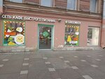 Бери Заряд (Nevskiy Avenue, 63), power bank rental