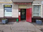 Umelets (Admirala Makarova Street, 17к1), hardware store