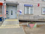 Отделение почтовой связи № 155526 (Ивановская ул., 7, Фурманов), почтовое отделение в Фурманове